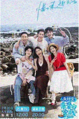 恋爱观察室 海报