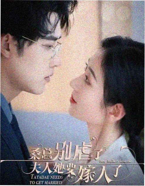 白露为霜 海报